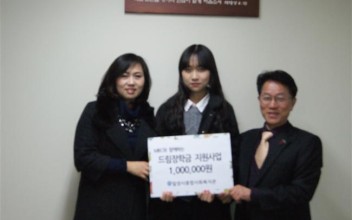 MBC와 함께하는 드림장학금 지원사업 전달식 실시 이미지